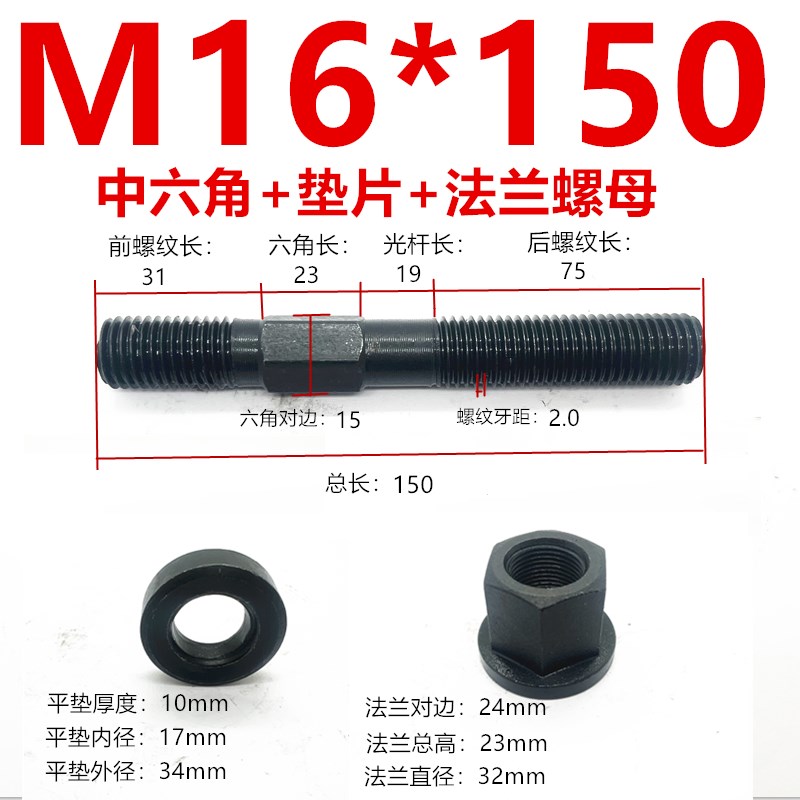 12.9级中六角双头螺丝注塑机双头螺杆模具压板螺丝M12M16M20M24