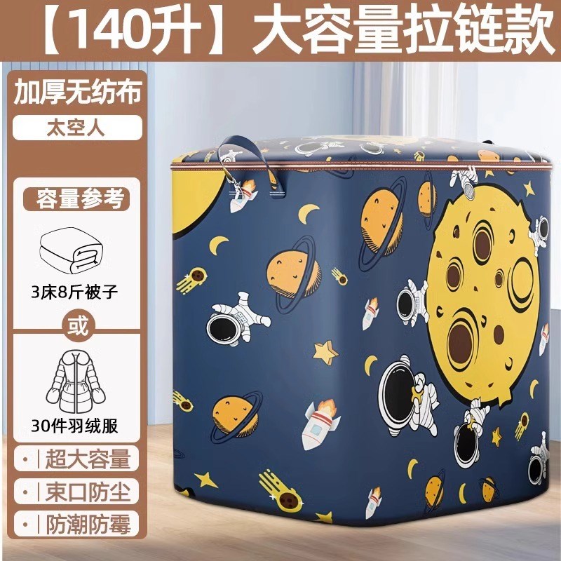 太空人收纳袋大容量棉被整理袋家用防水防潮衣物收纳箱搬家打包图片