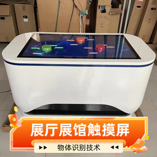触控屏幕All/展馆互动触摸桌/互动触摸茶几/物体识别互动桌