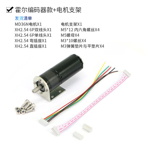 MD36行星减速电机24V低速无抖动12V高精度GMR编码器和35W可选霍尔
