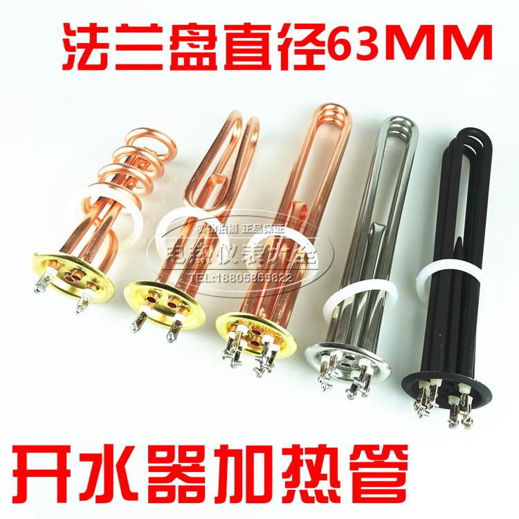 商用开水器加热管电发22