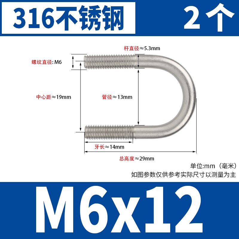 304不锈钢U形螺丝316U型卡螺栓螺杆管卡扣管夹卡头骑马管箍M6-M24