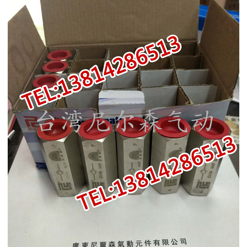 气动单向阀CV-01 CV-02 CV-03 CV-04止逆山耐斯尼尔森气体止回阀