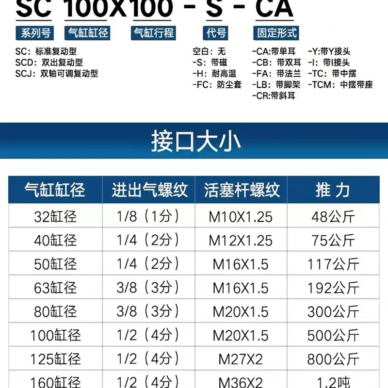 亚德客标准大推力气缸SC32X25/40X50/50X75X200X500/63/80/100SCJ