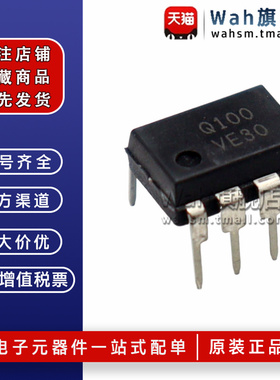 全新原装 FSQ100 Q100 电源管理芯片IC 直插DIP-8