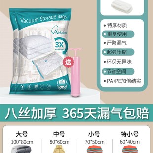 抽空气真空压缩袋收纳袋装被子衣服衣物行李箱专用免抽气透明袋子