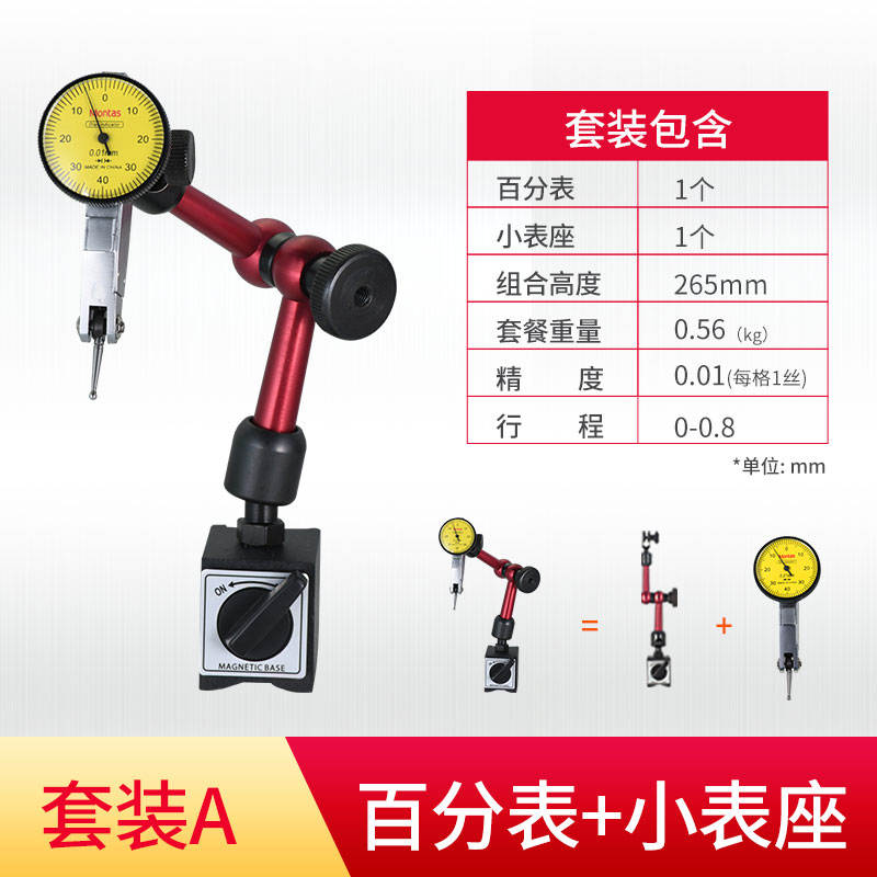 买就送红宝石测针!杠杆百分表校表仔测头千分表万向磁.力表座支架