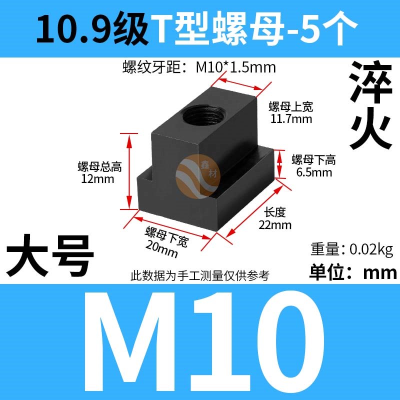 10.9级T型螺母机床压板螺帽梯形块t型槽滑块M12M14M16M18M20M24