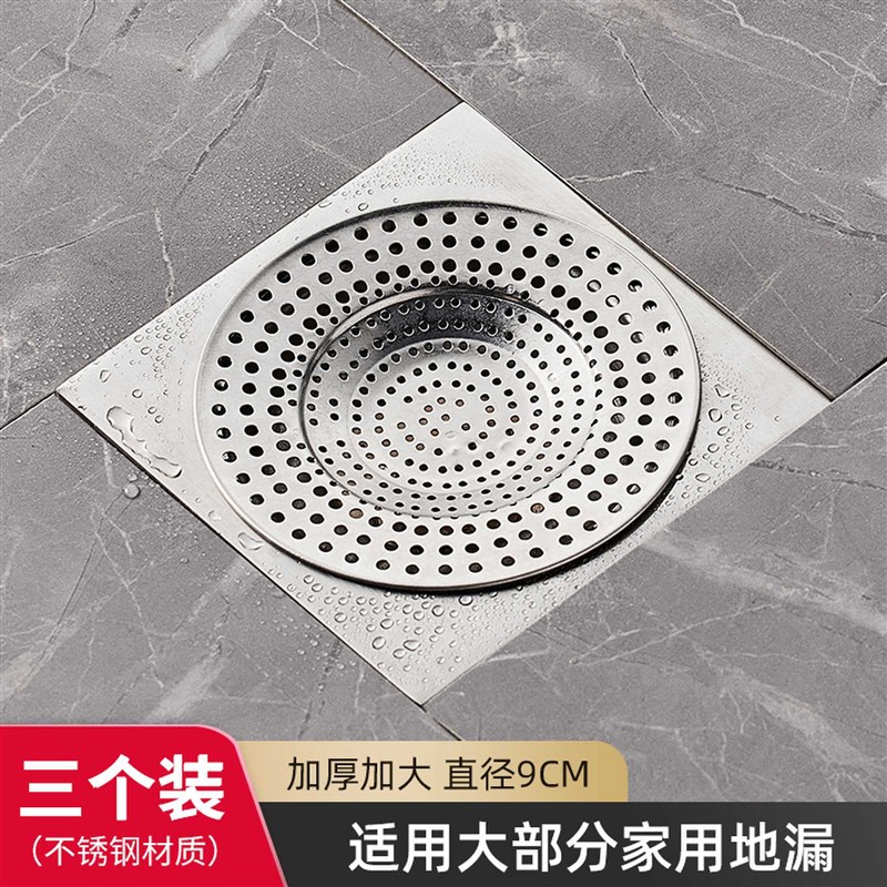 包邮水槽下水道过滤网不锈钢化妆室浴室地漏头发垃圾防堵神器