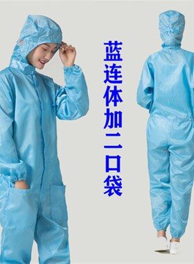 无尘服连体服紫色橙色防静电连帽洁净服全身防尘电子厂车间工作服