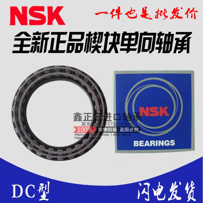 进口NSK单向离合器契块式
