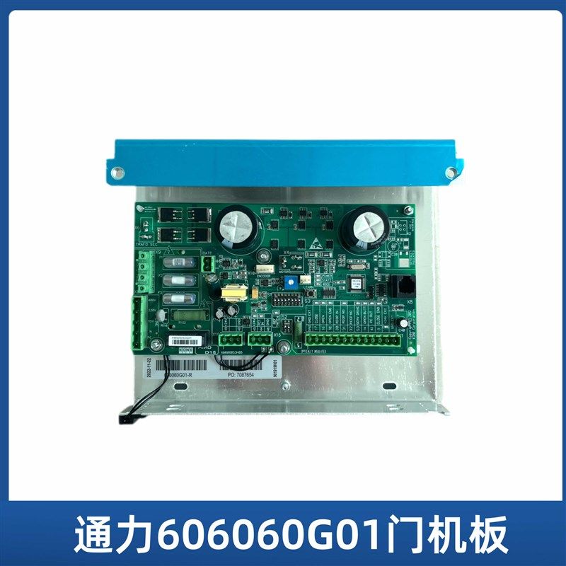 全新通力电梯门机板KM606040G01 KM606060G01 门机控制板电梯配件,纺织面料/辅料/配套,其他纺织机械,淘宝优惠券,粉丝福利购,淘宝优惠卷