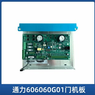 全新通力电梯门机板KM606040G01 KM606060G01 门机控制板电梯配件