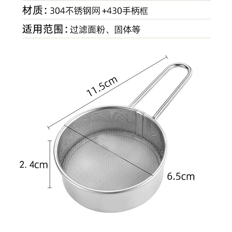 不锈钢糖粉筛手持面粉筛网筛抹茶可可粉圆形手柄过筛网迷你撒粉器