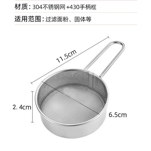 不锈钢糖粉筛手持面粉筛网筛抹茶可可粉圆形手柄过筛网迷你撒粉器