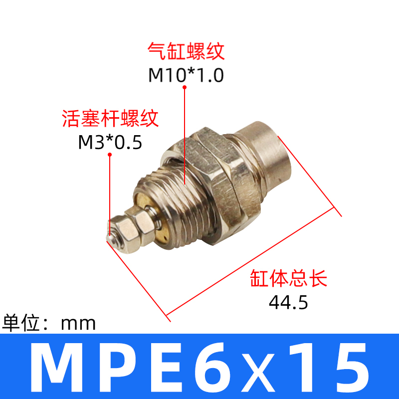 MPE6x5 MPE8x10 MPE10x15 MPE12x10N MPE16针型2螺纹气缸