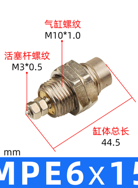 MPE6x5 MPE8x10 MPE10x15 MPE12x10N MPE16针型2螺纹气缸
