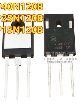 全新 MP40N120B MP25N120B MP15N120B 常用电焊机 IGBT单管 1200V