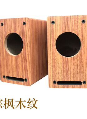 5寸空箱体 音箱音响无源 喇叭低音炮迷宫木箱木质外壳开孔115MM