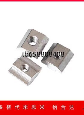 铝型材滑块螺母LNSN6/8/10-20-30-40-45-4/5/6/8/10-100P先装