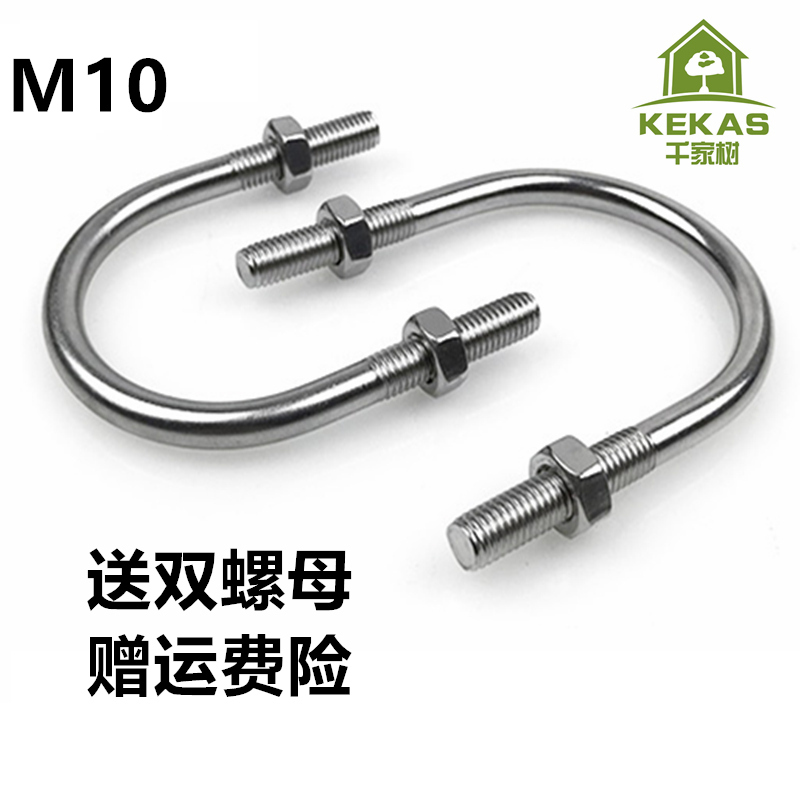 304不锈钢U型螺丝U型管卡U型螺栓U型抱箍M10固定管卡子骑马卡扣