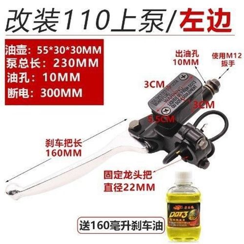踏板电动车刹车上泵前后液压油刹车把摩托车碟刹泵电瓶车卡钳油泵