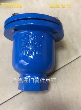 丝扣快速排气阀 P11X自来水管道自动排气阀丝扣铸铁QB1放气阀dn25