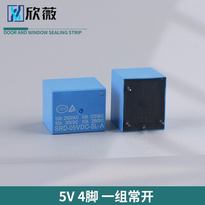 继电器SRD-03V 05V 12V 24VDC-SL-A-C 4脚5脚3V 蓝色T73 10A