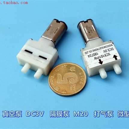 好用超微型  真空泵特迷你3V 隔膜泵  M20打气泵  微型负压泵心杯