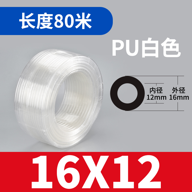 PU气动气泵软管8mm空压机透明高压气管6/10/12/14/16X2.5/4/6.5