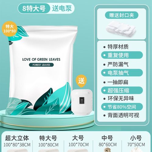 抽真空压缩袋被子家用衣服衣物羽绒服棉被立体电泵专用收纳整理袋