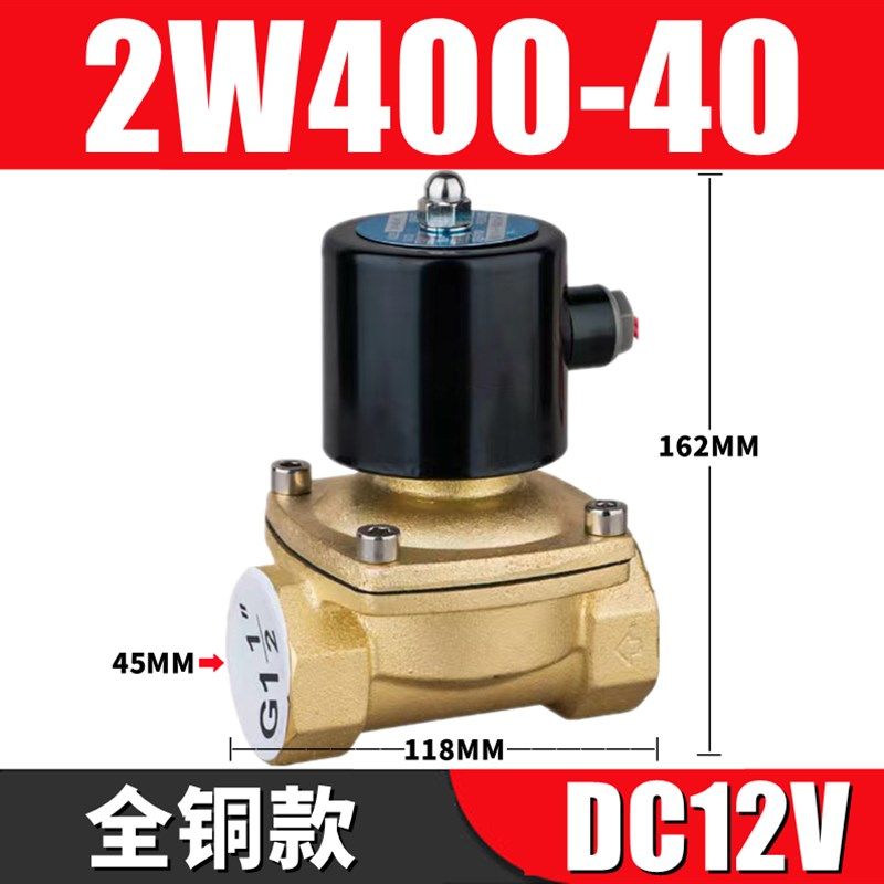 常闭电磁阀水阀气阀2W400-40控制阀DN40开关阀1.5寸电磁阀220V24V