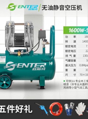 胜斯特SShT-600W-10L空压机小型高压无油低音空气压缩机可携