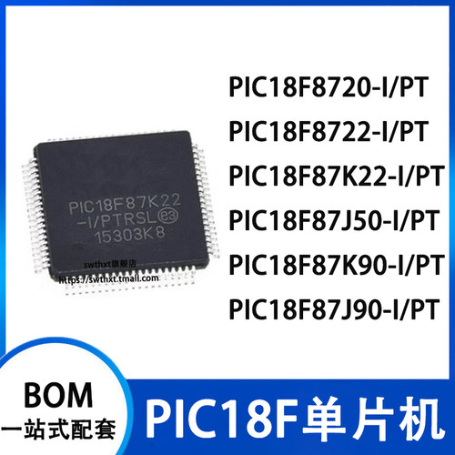 PIC18F87J90-I/PT 87K90 87K22 8722 8720 87J50 TQFP-80 单晶片
