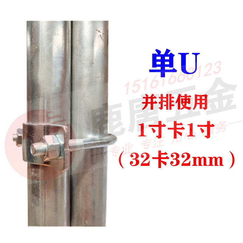 镀锌U型螺栓管卡扣U型螺丝管卡水管卡扣并排固定四分六分一寸并排