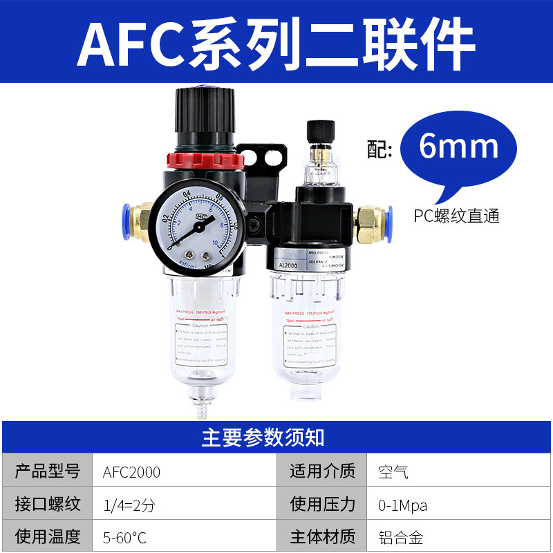 afc2000油水分离器亚德客型气动空压机水气过滤器二联件AL调压阀
