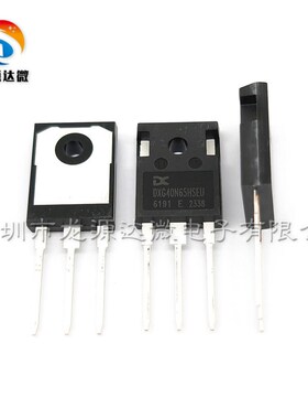 DXG40N65HSEU 全新原装 TO-247封装 40A/650V 电焊机常用IGBT管