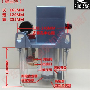 富强全自电动润滑泵稀油泵数控机床齿轮油泵加工1.5升车床注油器