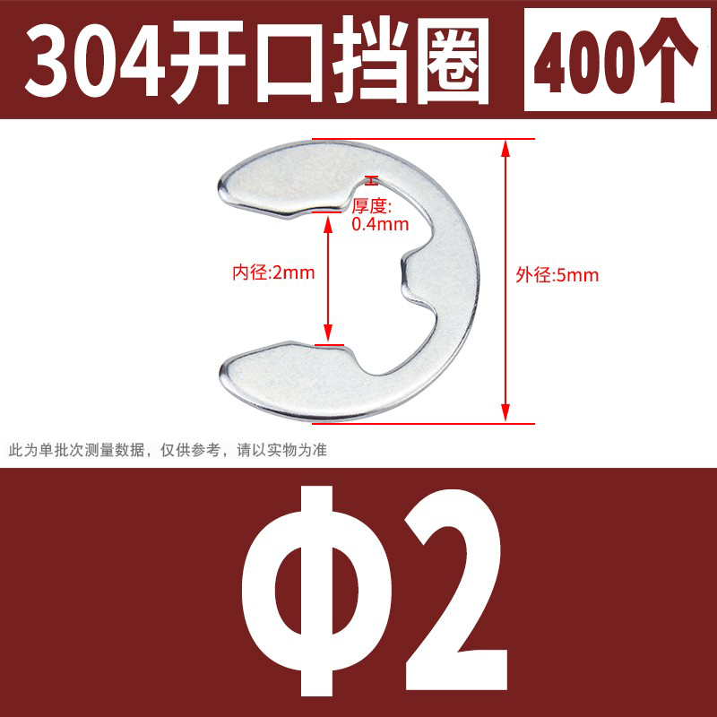 304不锈钢开口挡圈E型卡簧e形卡扣卡环 C型垫片GB896 M1.2-M16