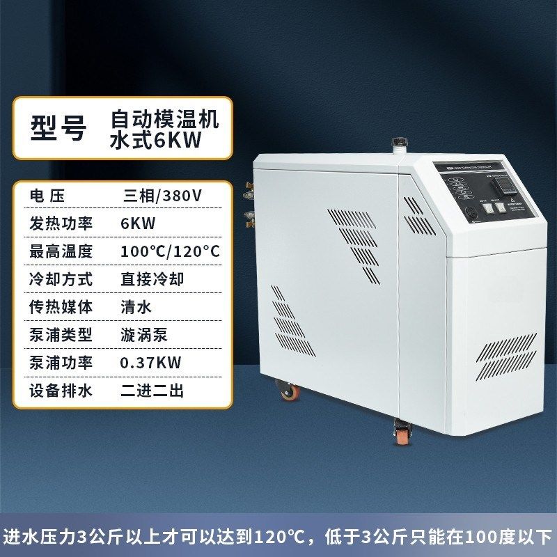 模温机注塑模具自动6KW9KW12千瓦控温机导热水循环油式智能恒温机,个性定制/设计服务/DIY,明信片定制,淘宝优惠券,粉丝福利购,淘宝优惠卷