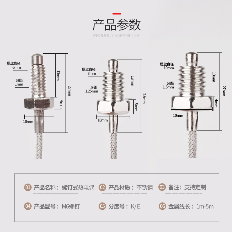 STYB上通K/E型螺钉式热电偶M6/8螺纹pt100温度传感器测温控温探头