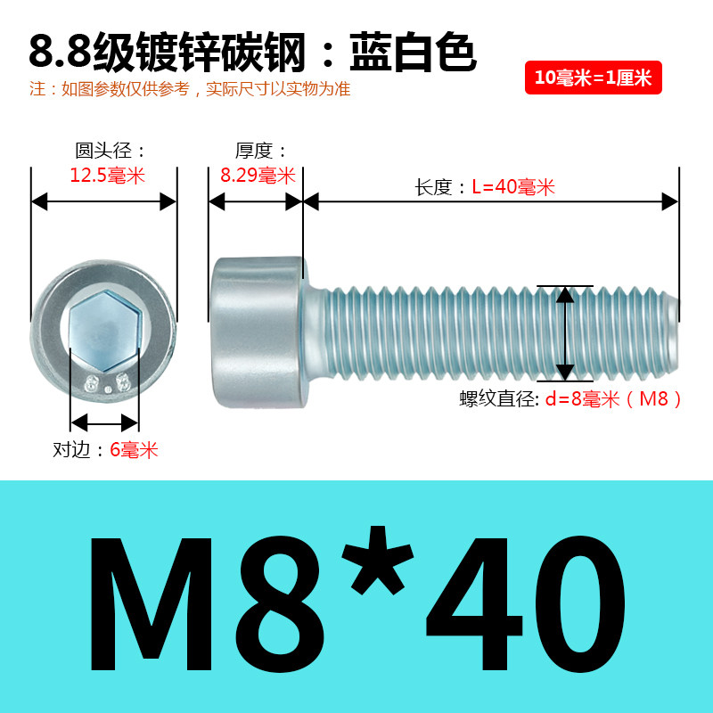 8.8级镀锌圆柱头内六角螺丝杯头螺钉螺栓5M6M8M10M12M14M16M18M20