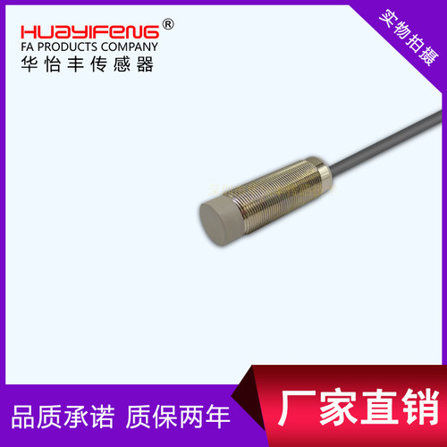 PI12-E03AD /T04AD 位移线性接近开关模拟量电感式电流电压感应器