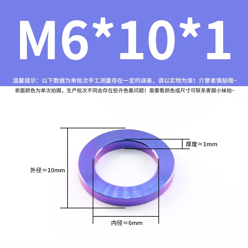 TC4-钛合金平垫片钛平垫圈 摩托车踏板车改装固定垫圈M4M5M6M8M10