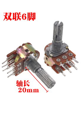 单联双联音量电位计B2M B5KB10K B20K B50K B100K功放机音响可调