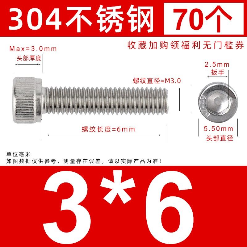 M2M3M4M5M6M8/304不锈钢内六角螺丝钉杯头O螺钉螺栓圆柱头螺丝加