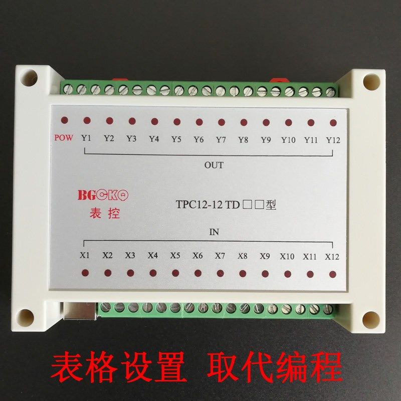 表格设置TPC12-12TD带7寸触摸屏零基础工控入门伺服电机PLC控制器,纺织面料/辅料/配套,其他纺织机械,淘宝优惠券,粉丝福利购,淘宝优惠卷