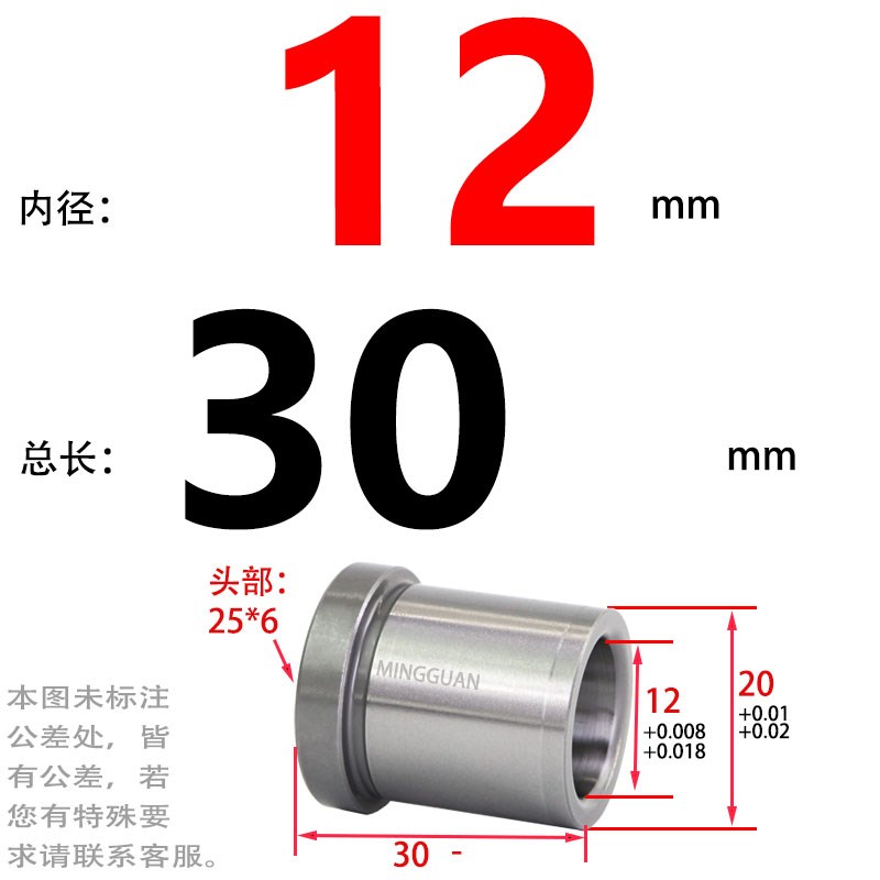 精密托司GBA注塑模架有肩导套12/16/20/25/30/35/40带肩导套GBAM