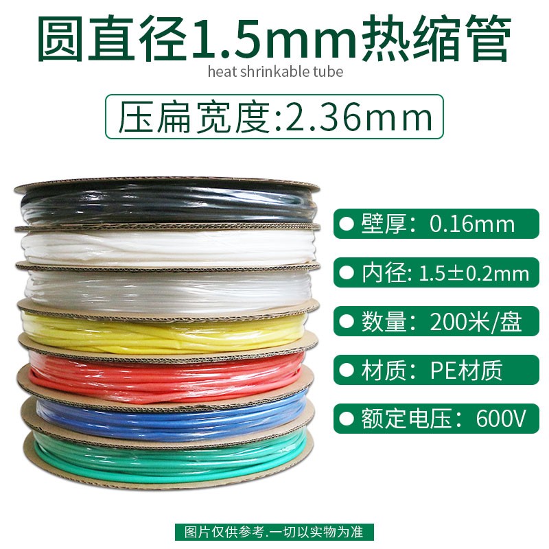 中小型透明热缩管绝缘收缩套管电工加厚电线1/2/4/10/12/16/25mm