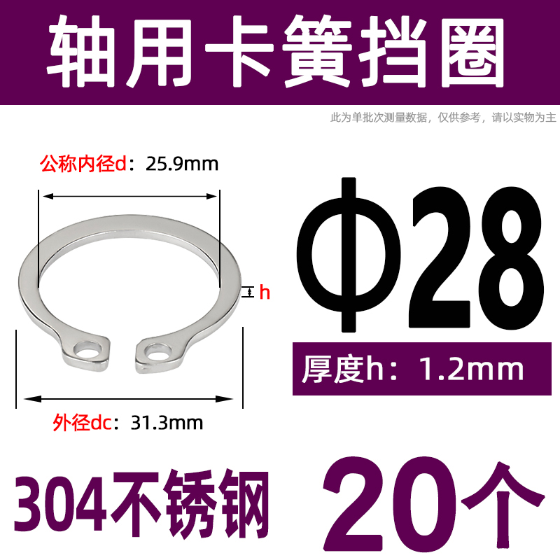 304不锈钢E型卡簧外轴卡环卡扣2345-15轴用开口弹性挡圈